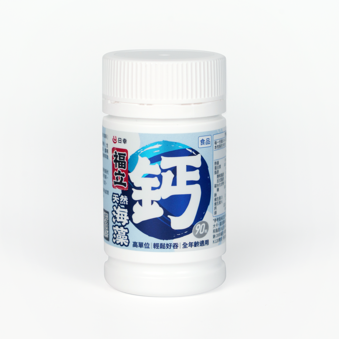 海藻鈣, 鈣片, 鈣片推薦